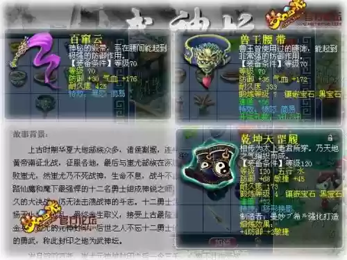 梦幻西游手游愤怒效果插图