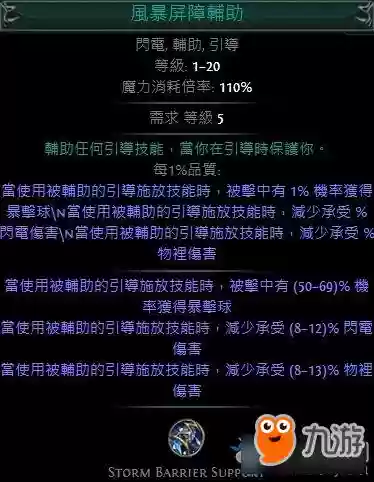 3.1流放之路召唤技能插图