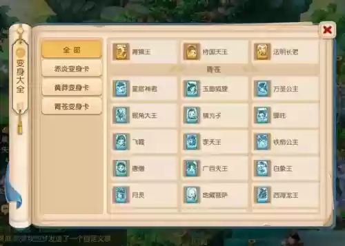 梦幻西游手游变身卡多少级可以插图