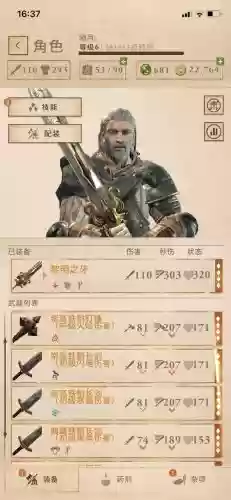 上古卷轴刀锋攻略插图1
