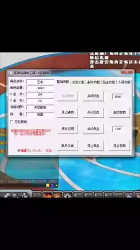 易语言游戏装备插图1