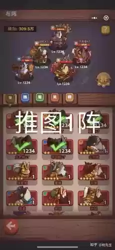 强推塔阵容插图