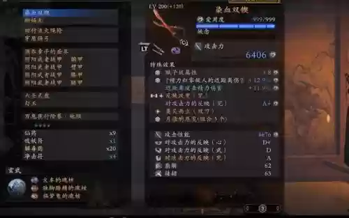 仁王武器属性效果插图