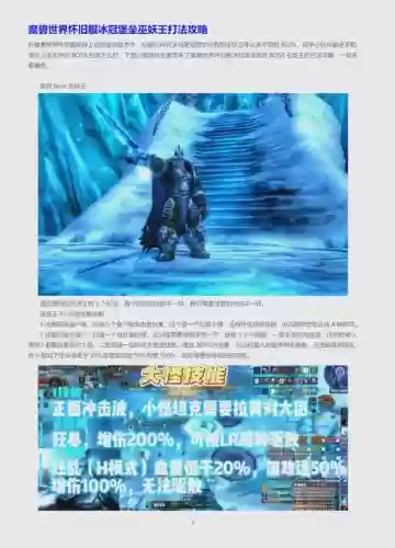 炉石冰冠堡垒攻略巫妖王法师插图