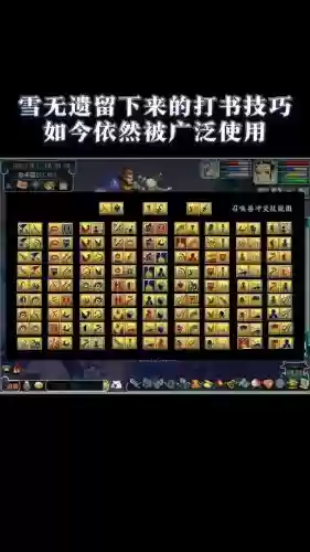 手机版梦幻西游打书插图