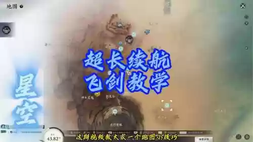 诛仙飞剑技能在哪插图1