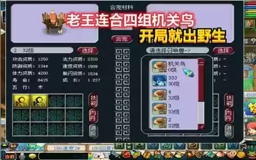 梦幻西游机关鸟卡片插图1 梦幻西游机关鸟卡片插图1