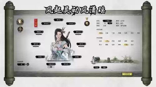 风卷残云全技能解锁插图