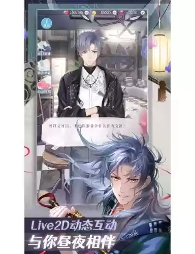 恋与制作人专家攻略插图1