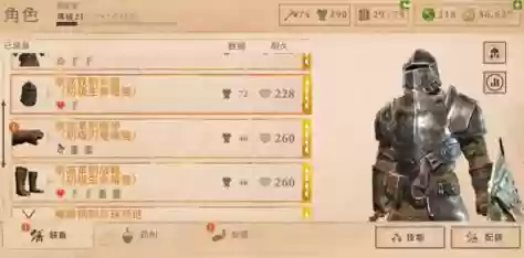 上古卷轴刀锋攻略插图