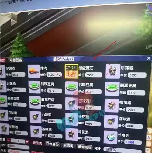 梦幻西游卖点卡奖励_1插图1