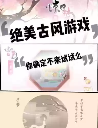 惊梦攻略一共插图