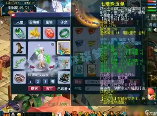 梦幻西游端游龙宫必备特技插图1