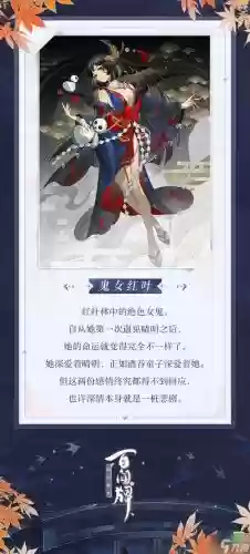 鬼女红叶2技能要喂吗_1插图