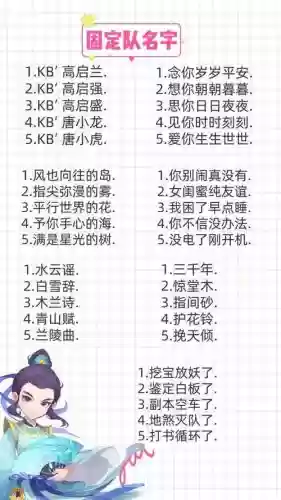 梦幻西游简单四字名字大全2015插图1