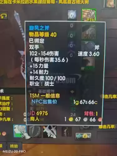 1-30级技能加两级的武器有哪些插图
