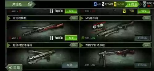 火线指令诺曼底武器搭配插图