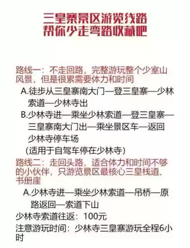 侠客前传少林寺攻略插图