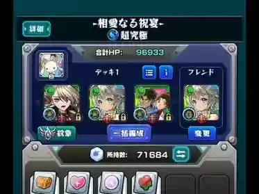 怪物弹珠水超攻略阵容插图1 怪物弹珠水超攻略阵容插图1