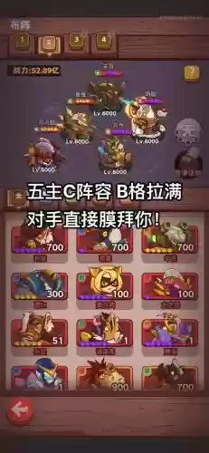 阵容咸鱼之王_1插图
