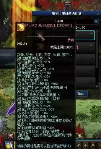 dnf90版本传送装备_1插图1