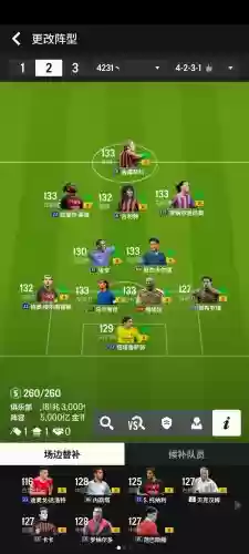 fifaol阵容搭配插图 fifaol阵容搭配插图