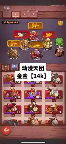 咸鱼阵容平民搭配_1插图1