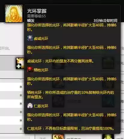7.0减伤技能插图