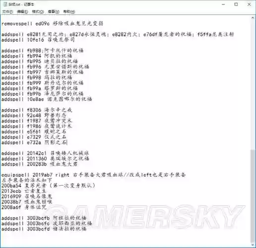 上古卷轴好武器代码插图1
