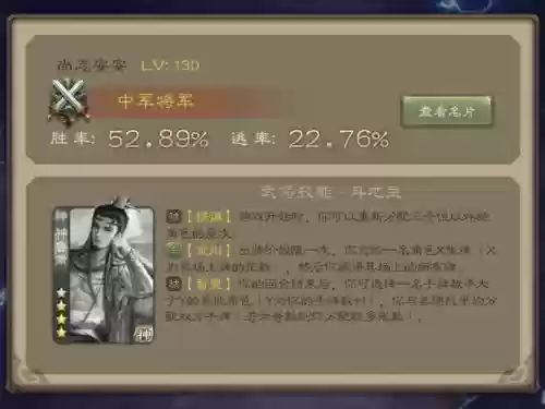 无双兵团鲁肃攻略插图