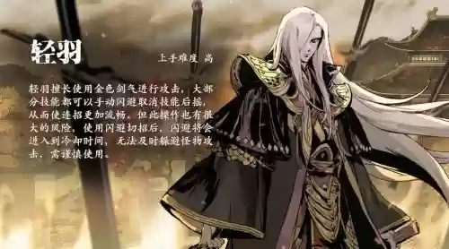 影之刃2左殇技能怎么加插图