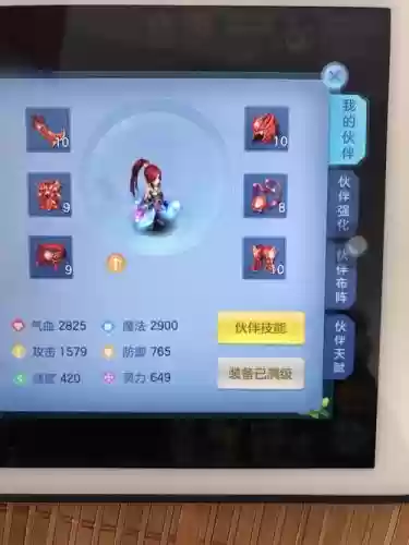 神武2龙宫70装备选择插图