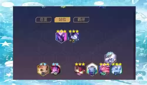 法师阵容7.5插图1