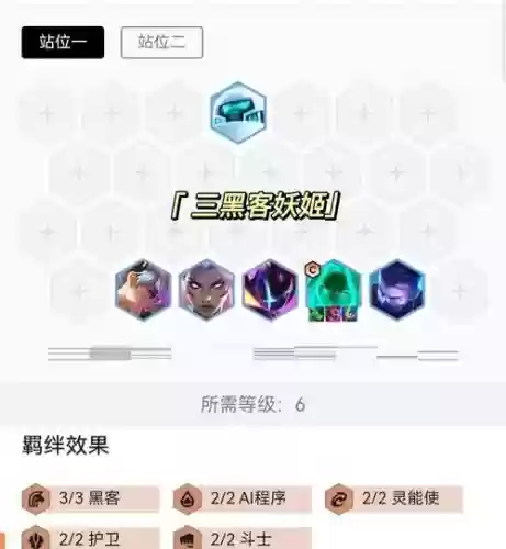 后期好阵容插图1