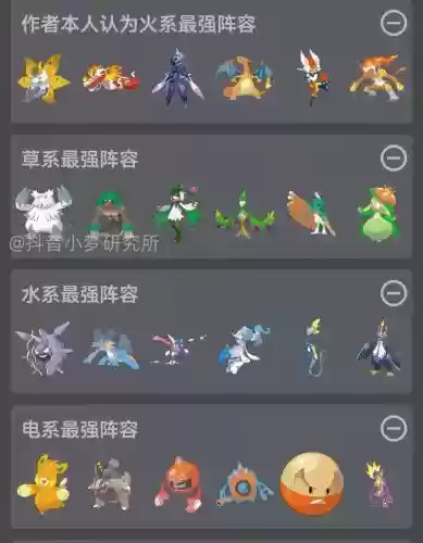 口袋妖怪剑盾初始阵容搭配插图1