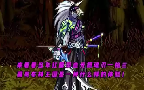 哥布林罐子给红眼换什么武器好_1插图1
