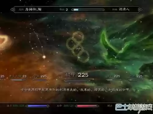 上古卷轴5等级技能点秘籍插图1