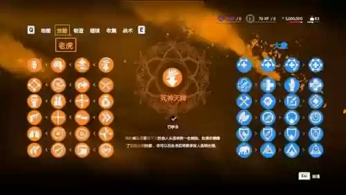 孤岛惊魂4所有技能插图