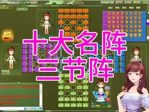 下棋好看阵容插图