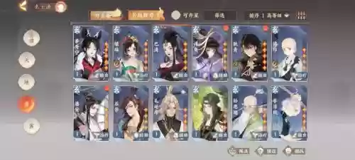 风华录阵容搭配插图