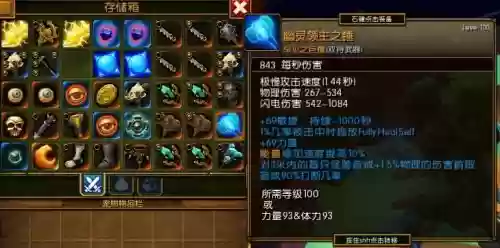 火炬之光2机械师最好武器插图