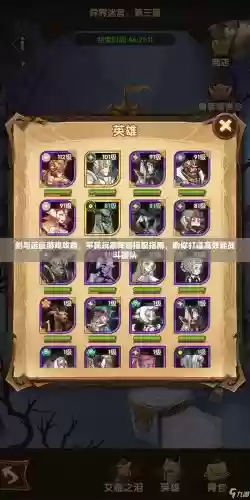 管你阵容搭配_1插图1 管你阵容搭配_1插图1