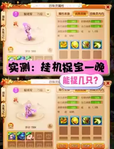梦幻西游手游辅助挂机软件插图1