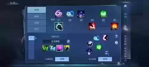 倩女幽魂手游魅者天赋技能加点插图