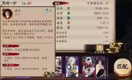 阴阳师黑崎一护技能插图1