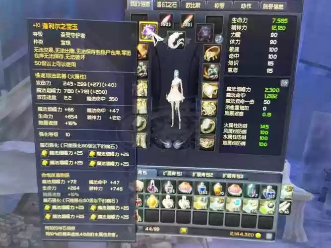 精灵星拿什么武器插图1
