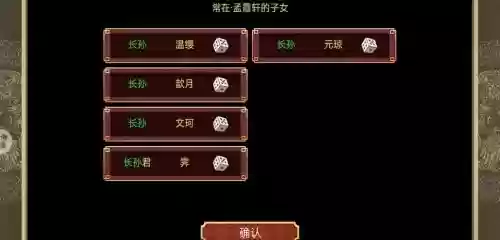 皇帝养成计划2攻略天地长寿丹插图