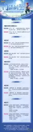 梦幻西游4.14门派改动插图1
