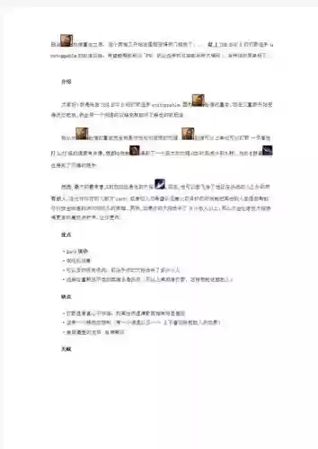lol德邦总管攻略插图