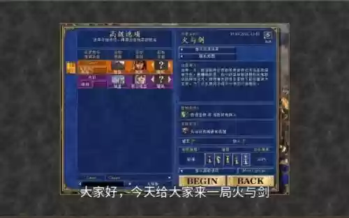 火与剑技能_1插图